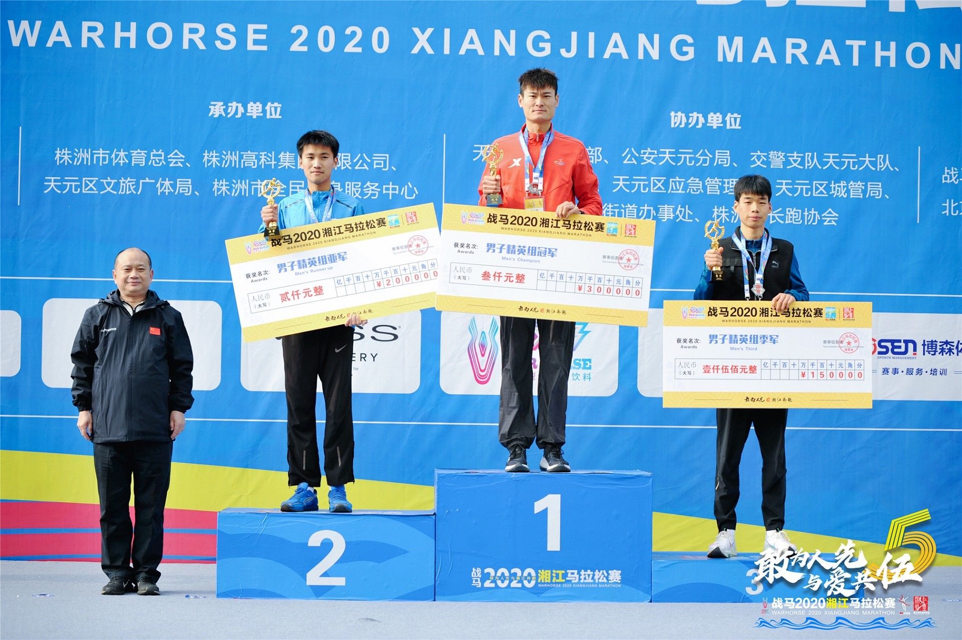 湖南博森體育管理有限公司 湖南博森體育管理有限公司